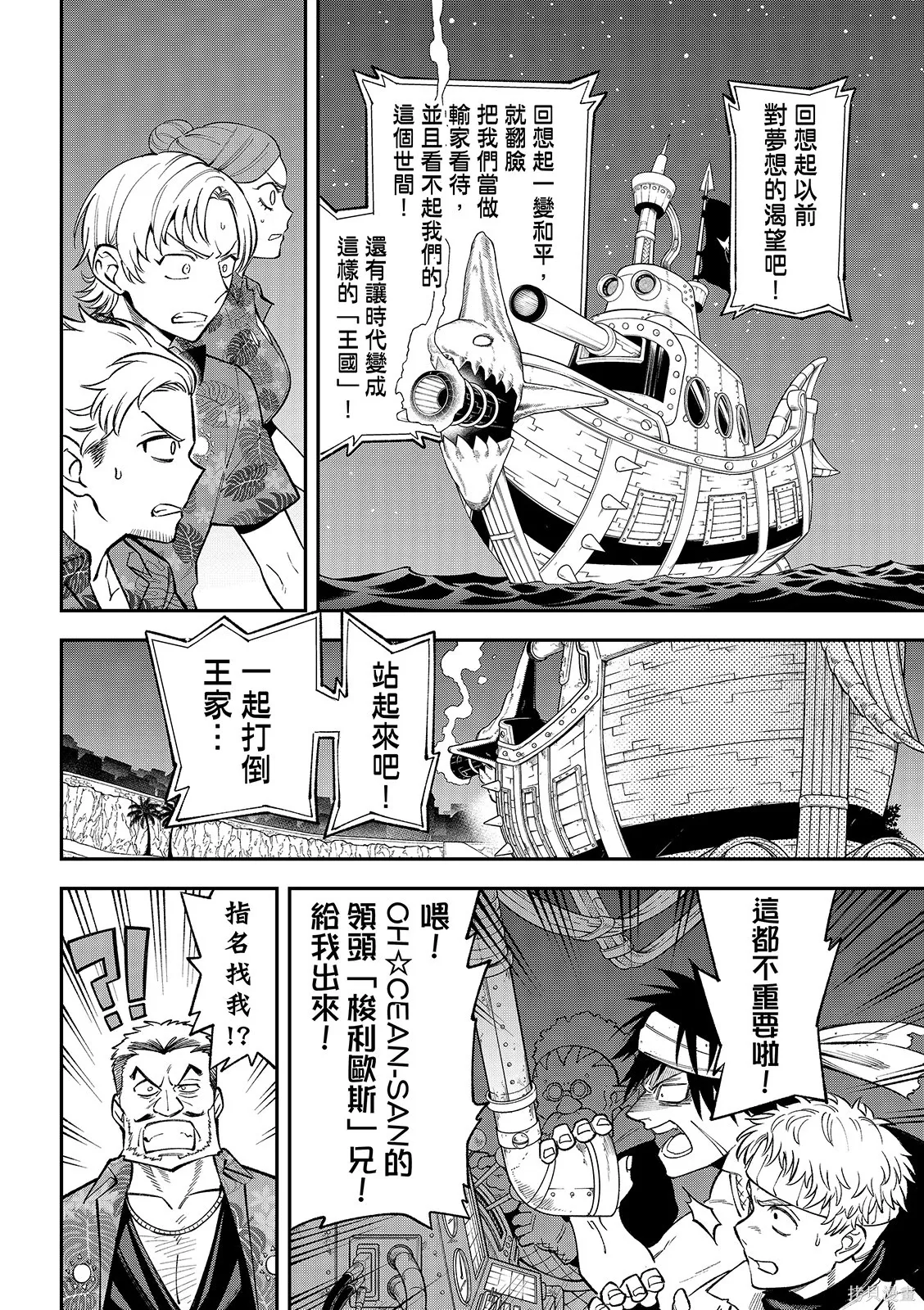 第49话 第4页