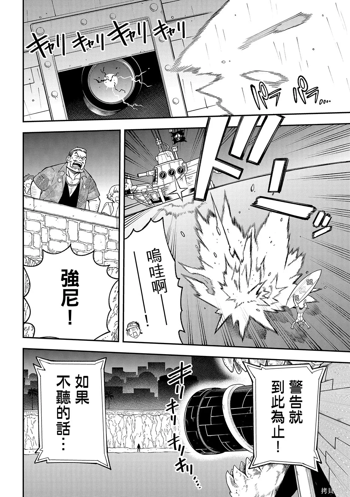 第49话 第6页
