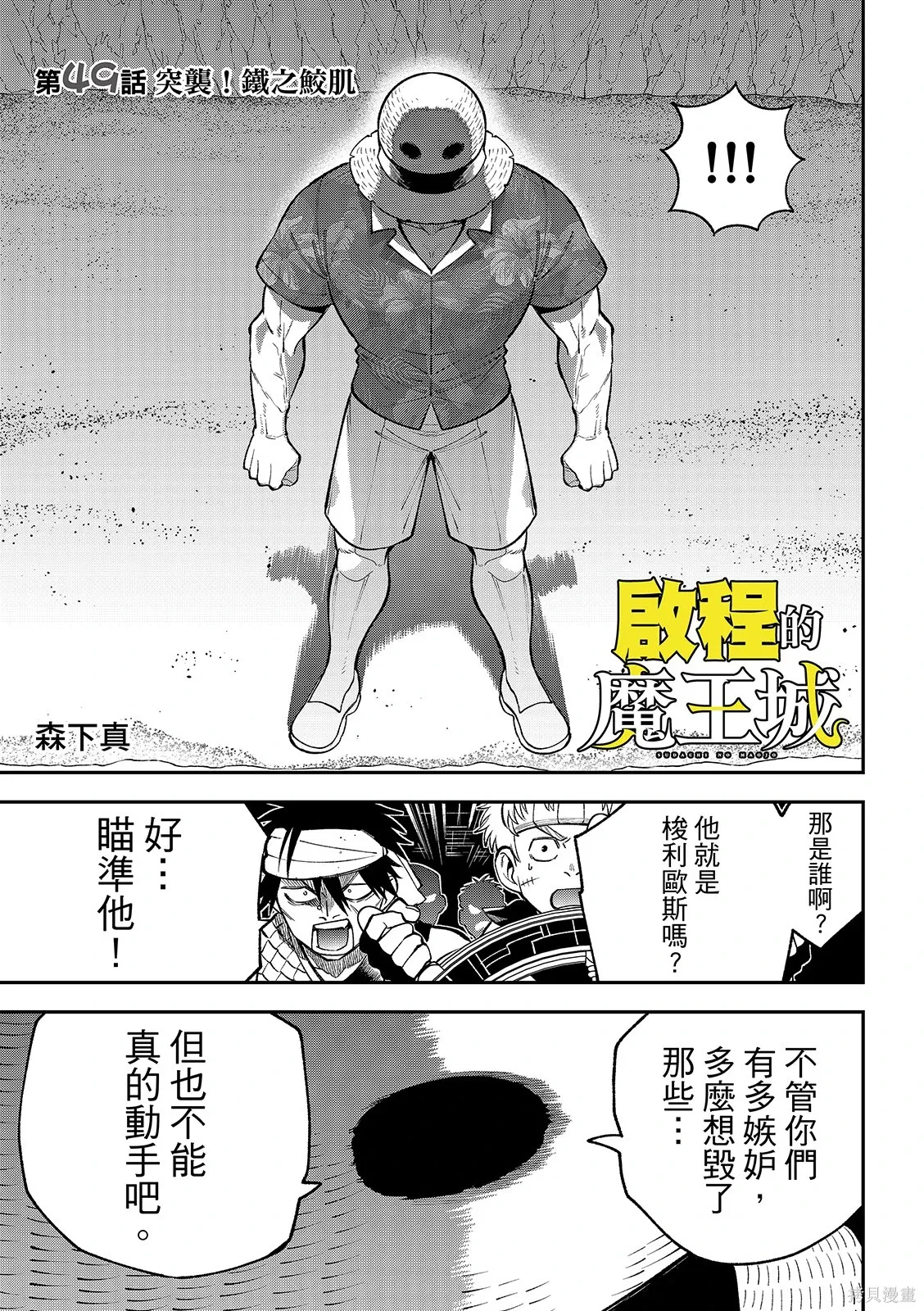 第49话 第7页