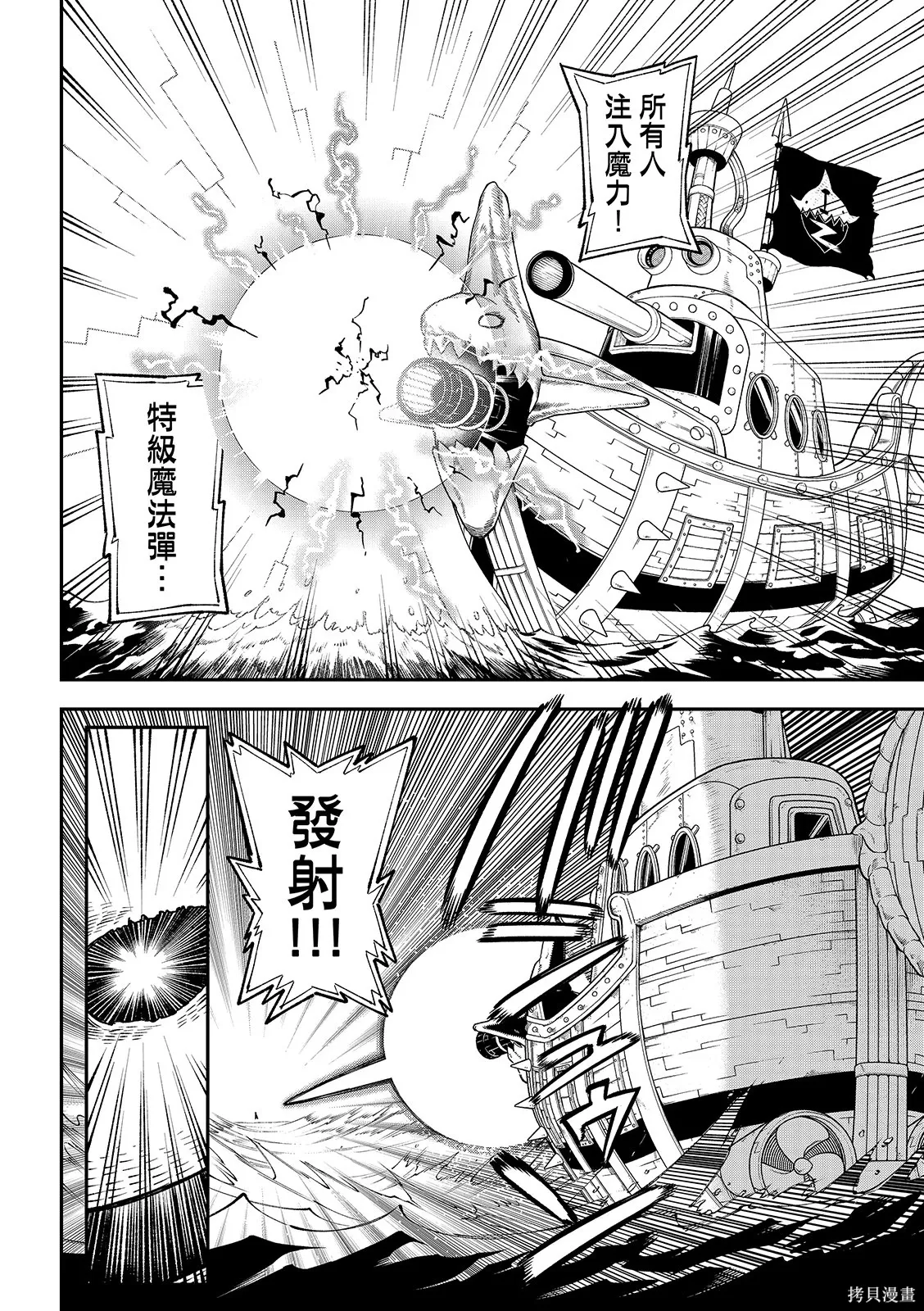 第49话 第8页