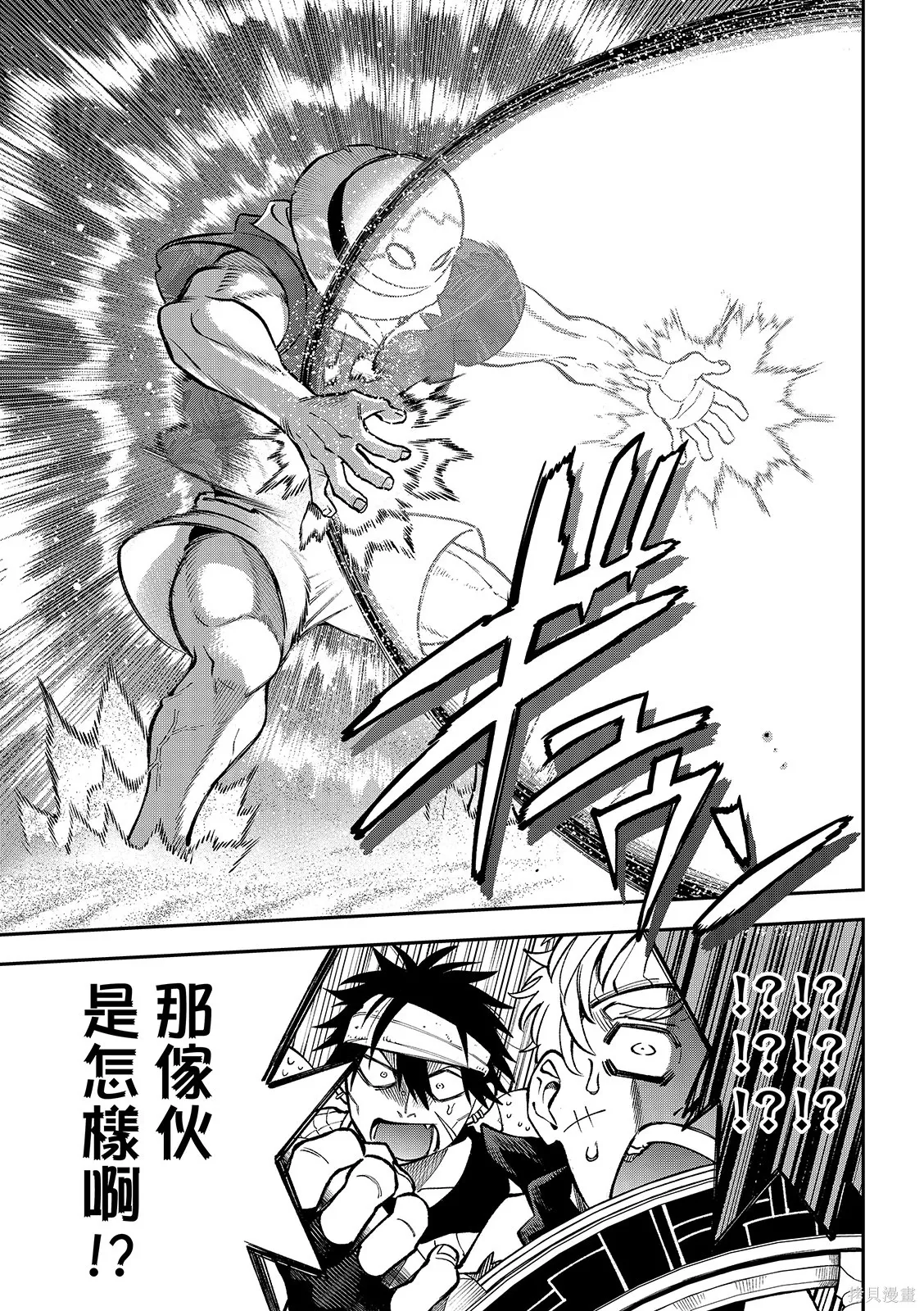 第49话 第9页