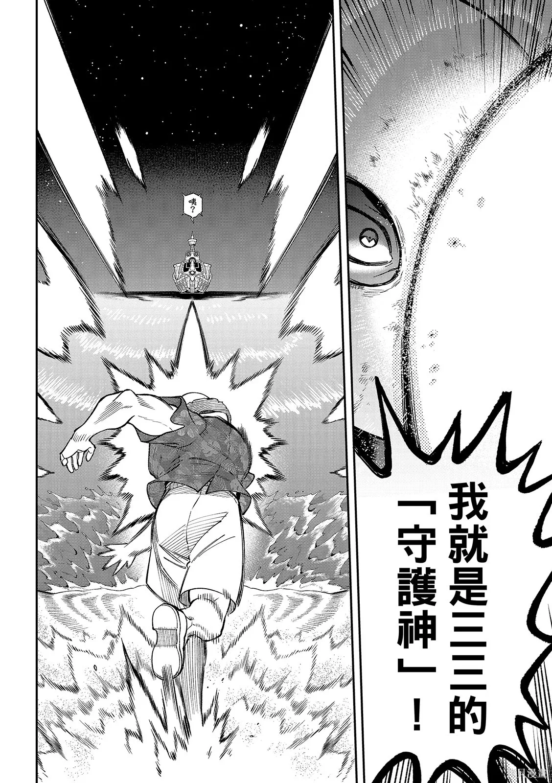 第49话 第10页