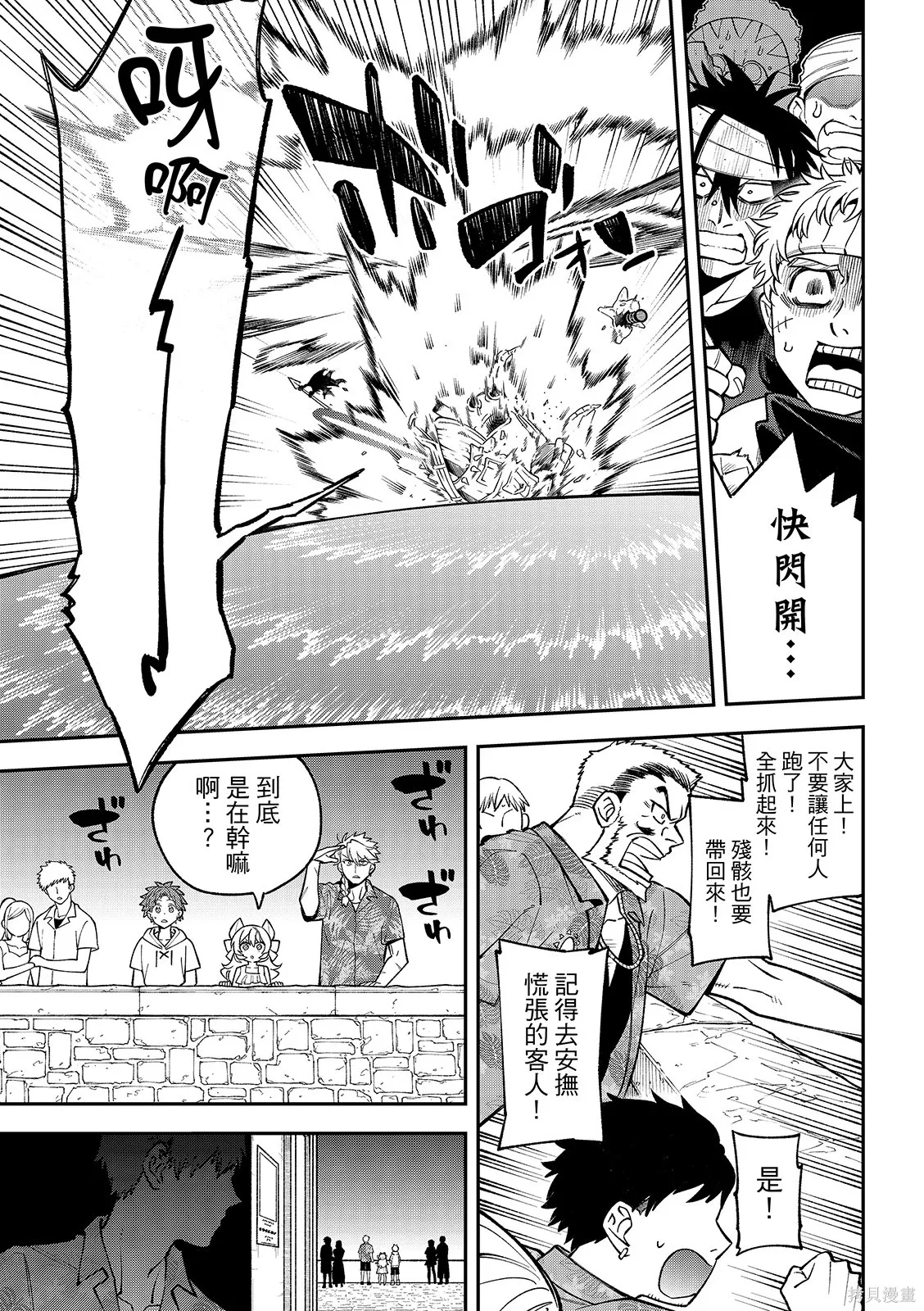 第49话 第11页