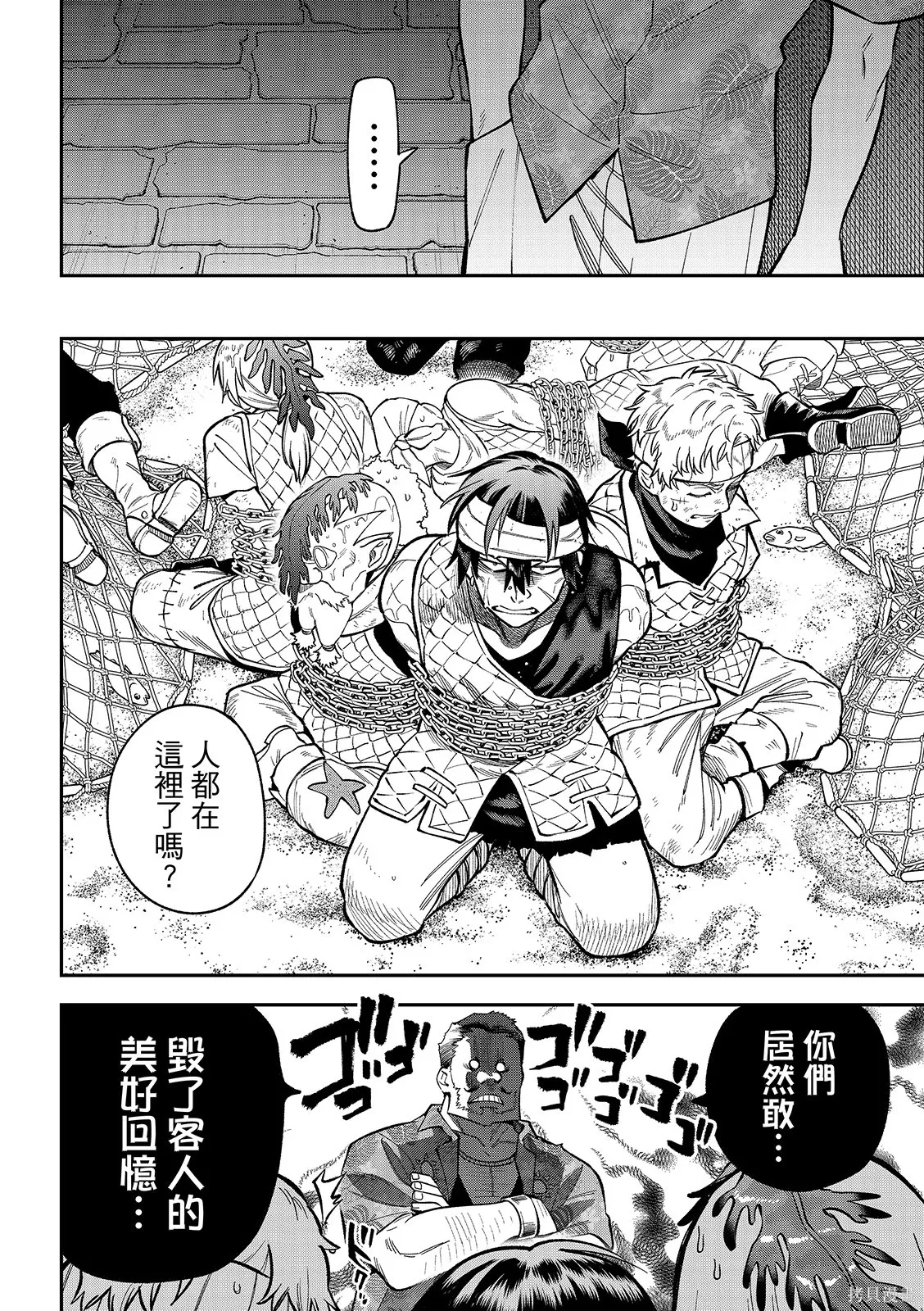 第49话 第12页