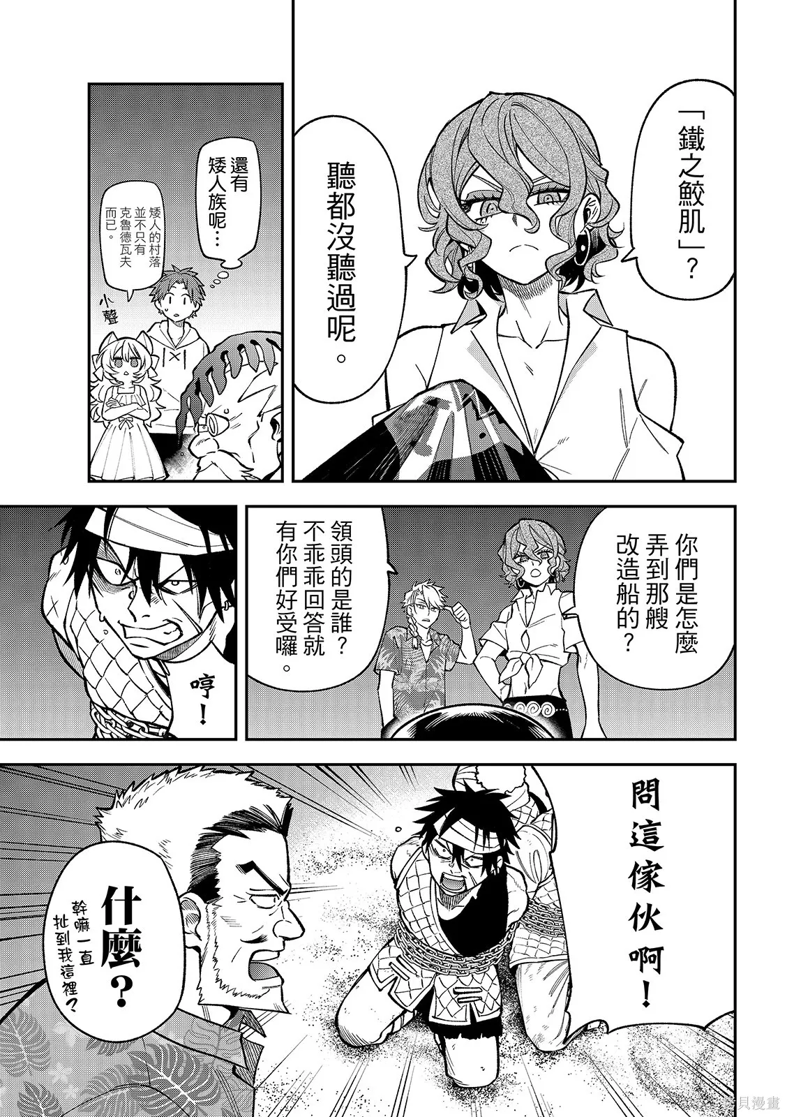 第49话 第13页
