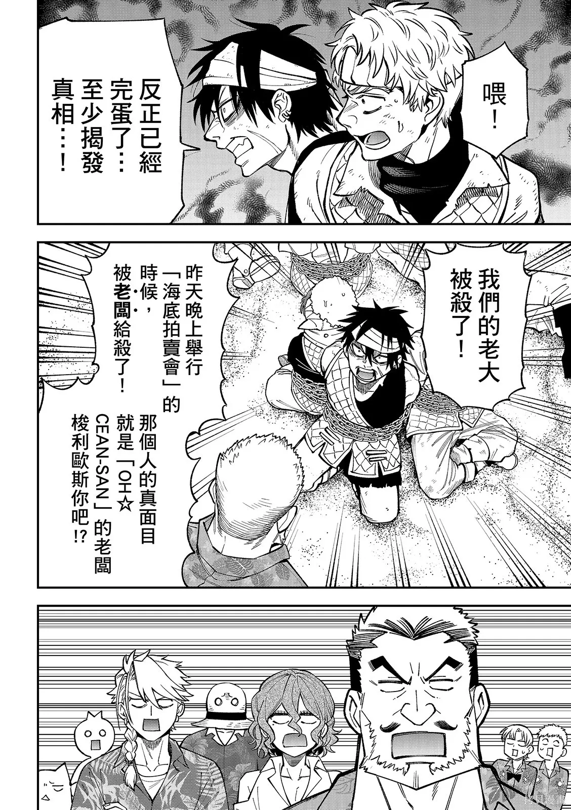 第49话 第14页