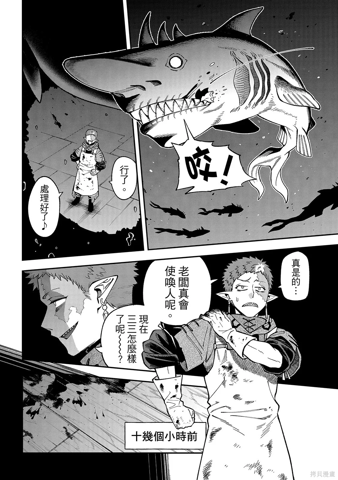 第49话 第16页