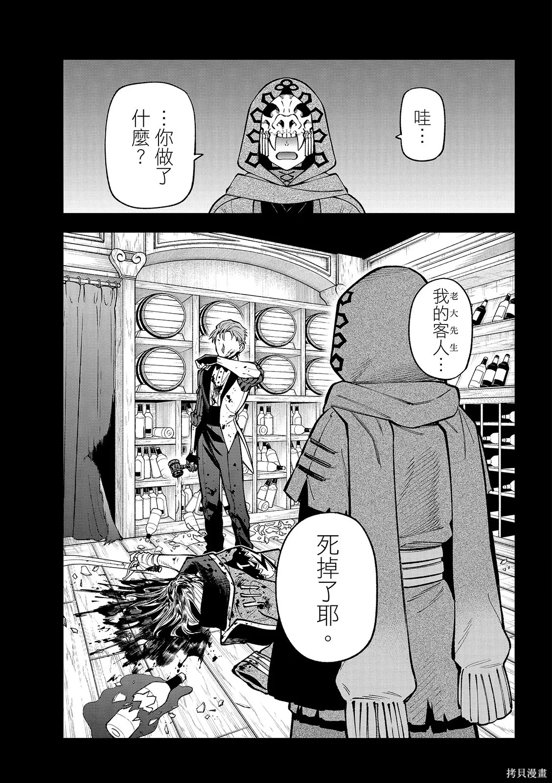 第49话 第17页