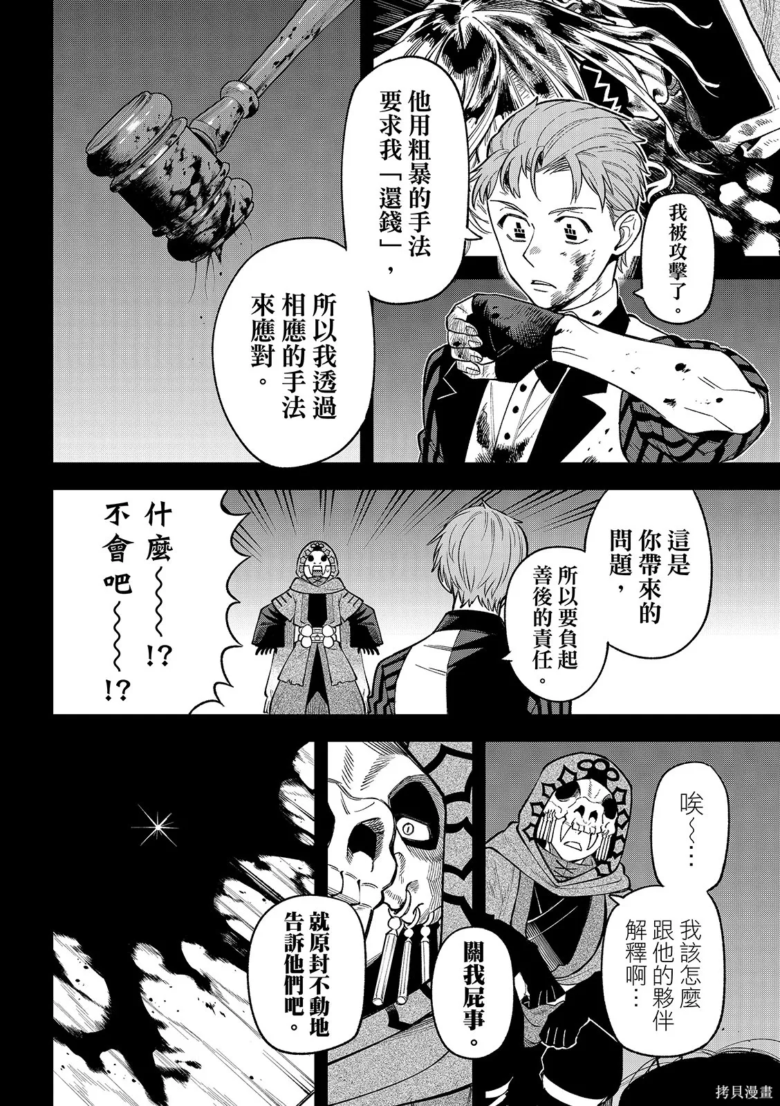 第49话 第18页