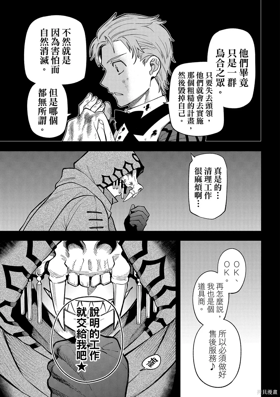 第49话 第19页
