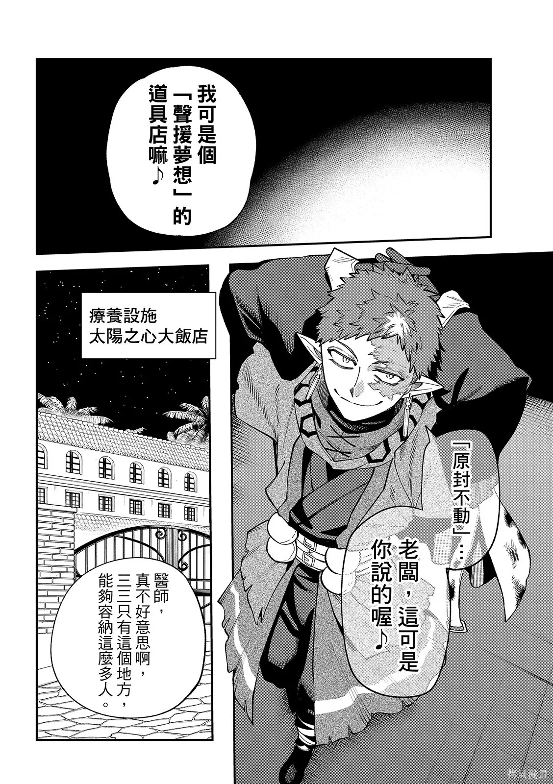 第49话 第20页
