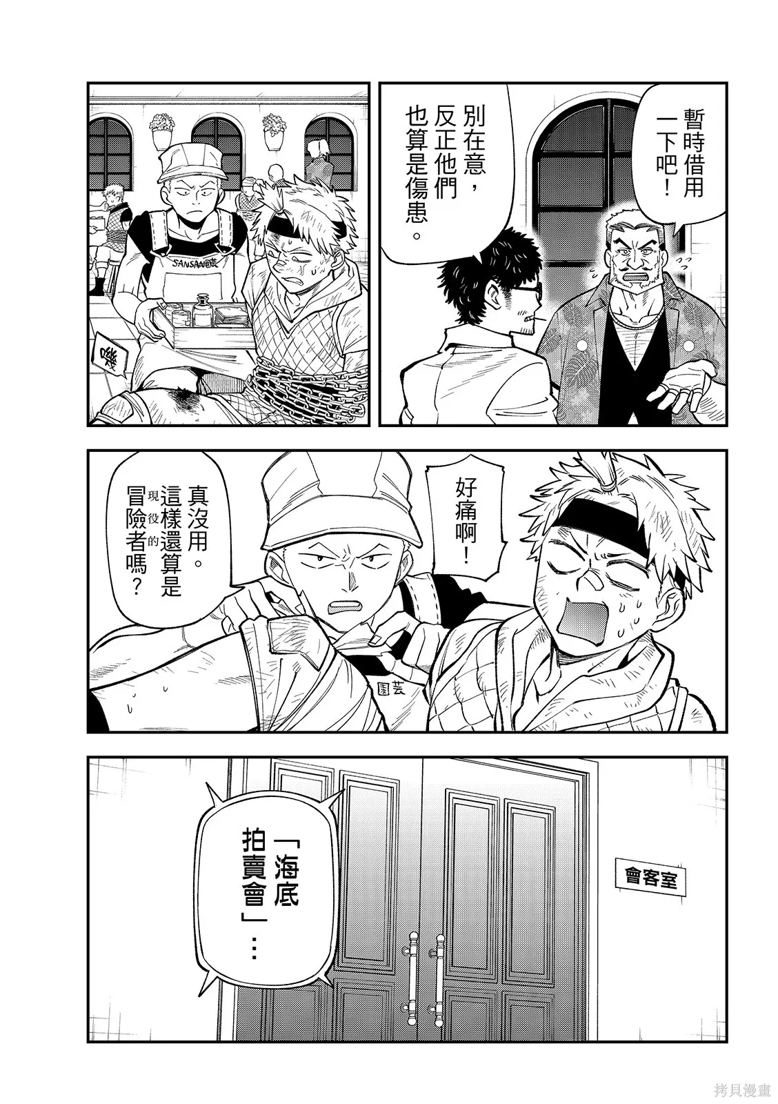 第49话 第21页