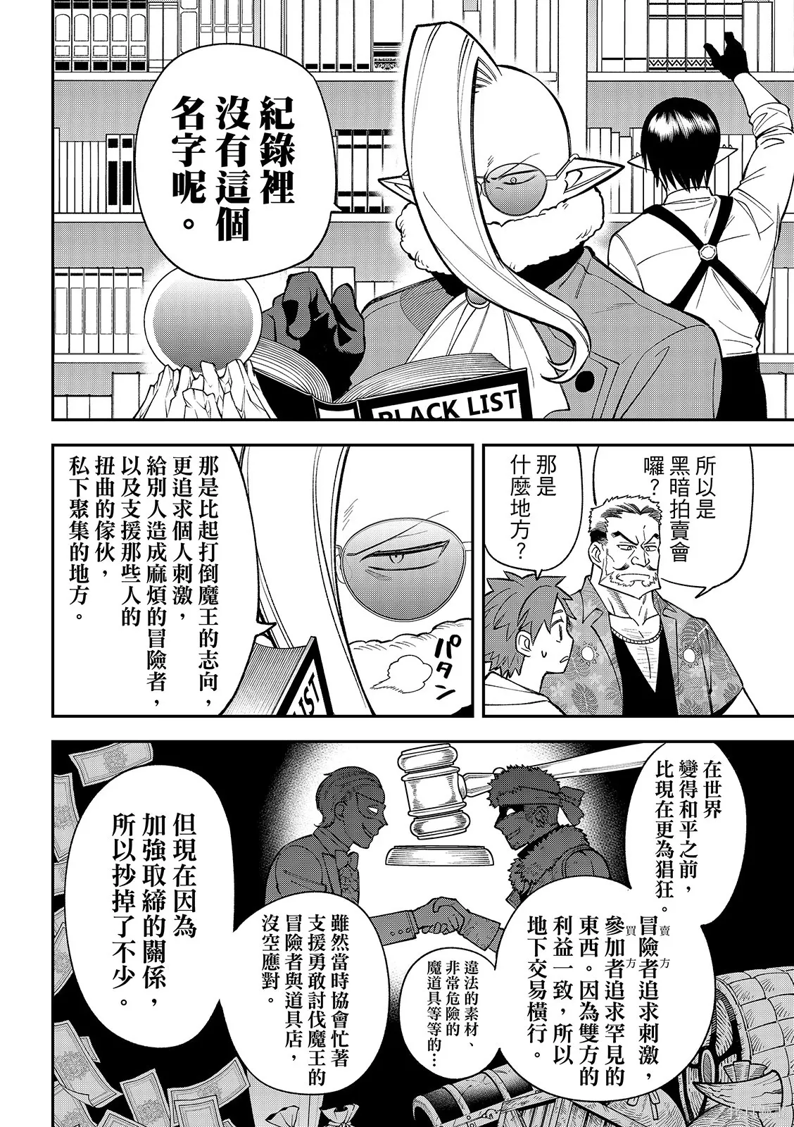 第49话 第22页