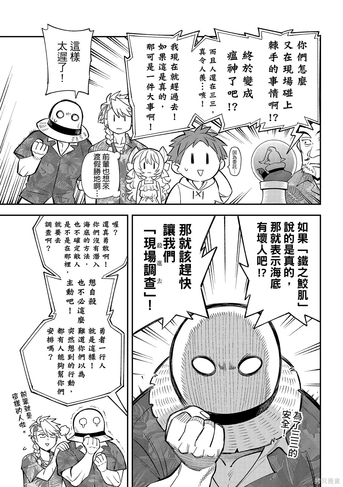第49话 第23页