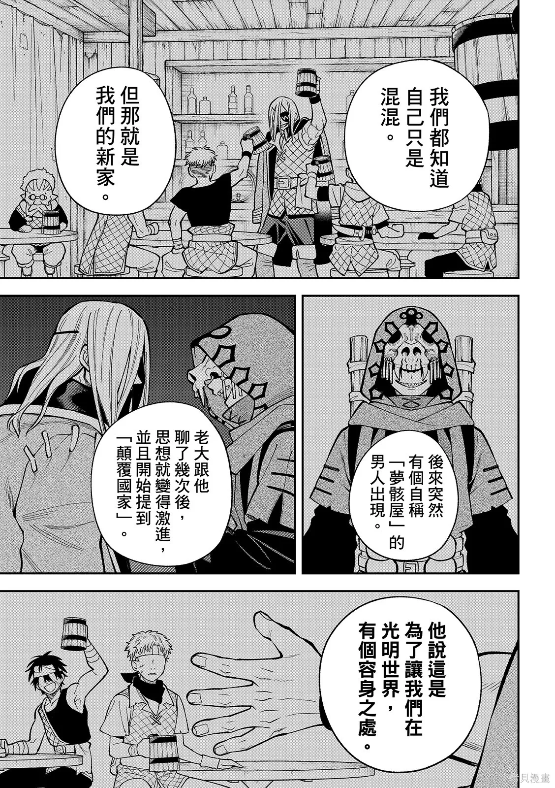 第49话 第25页
