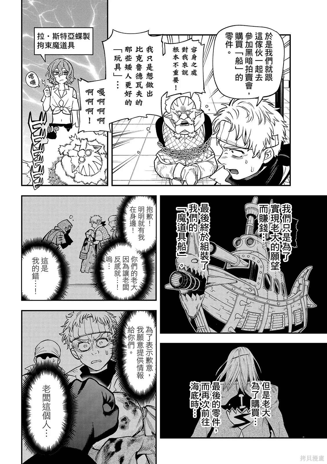 第49话 第26页