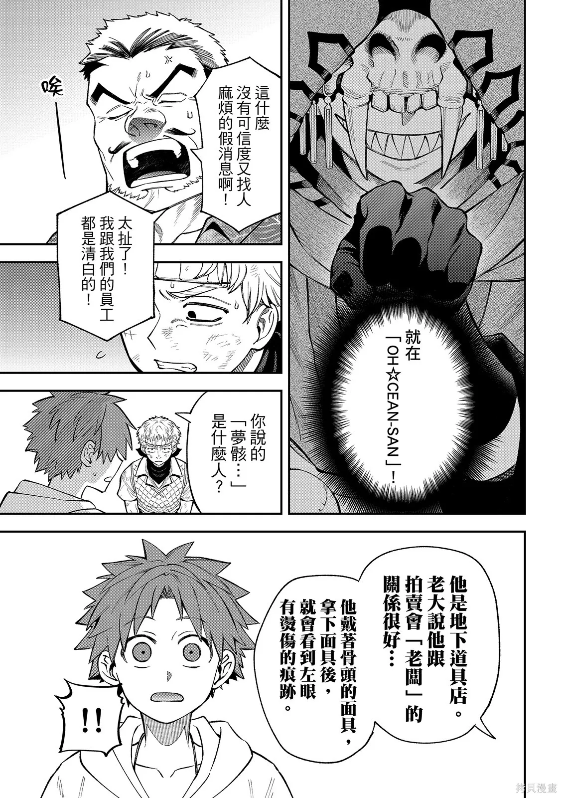 第49话 第27页