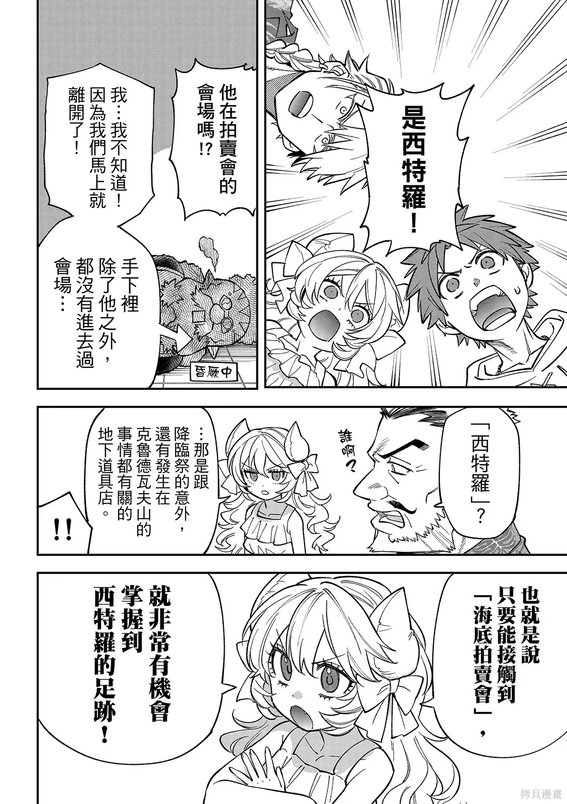 第49话 第28页