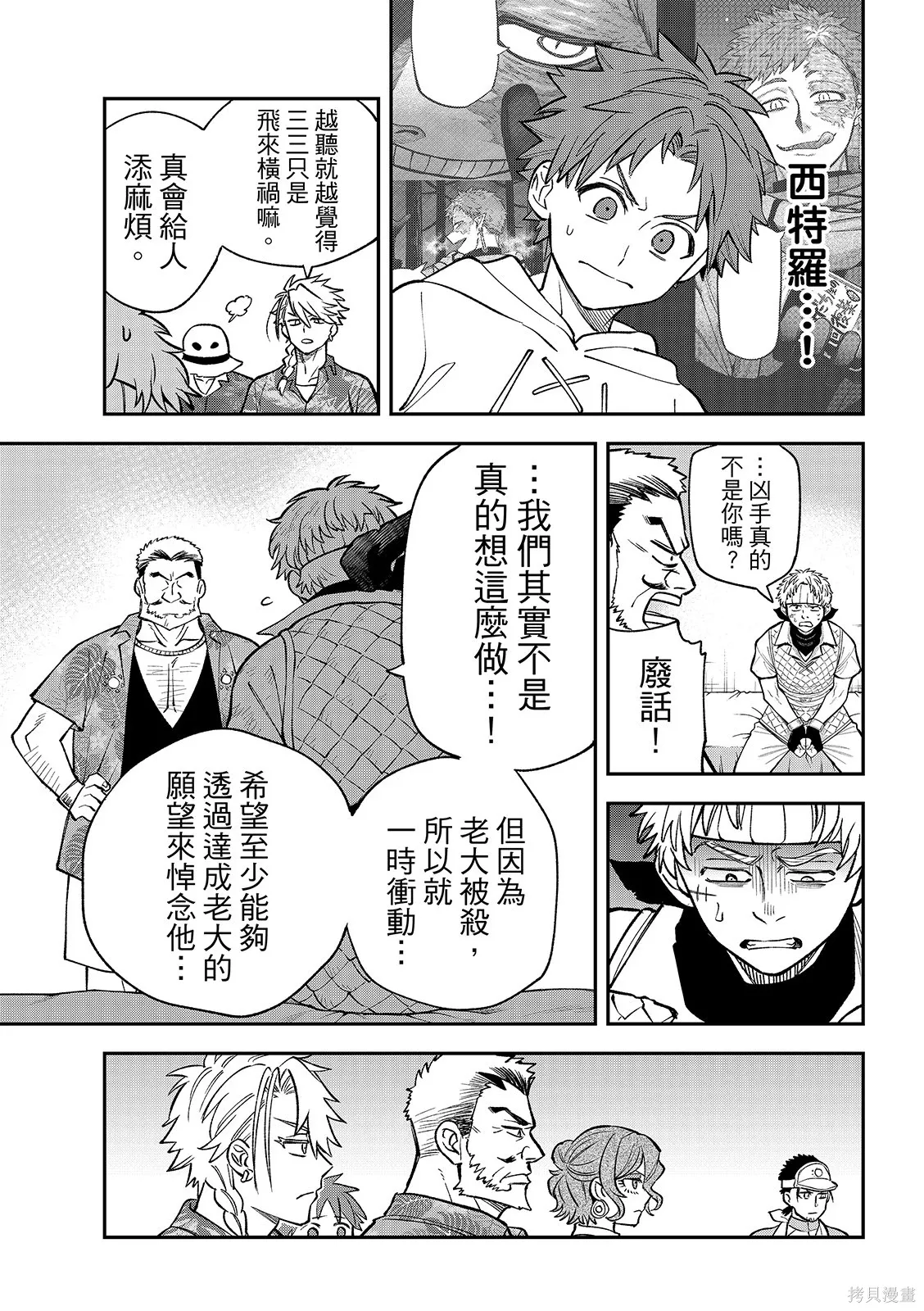 第49话 第29页
