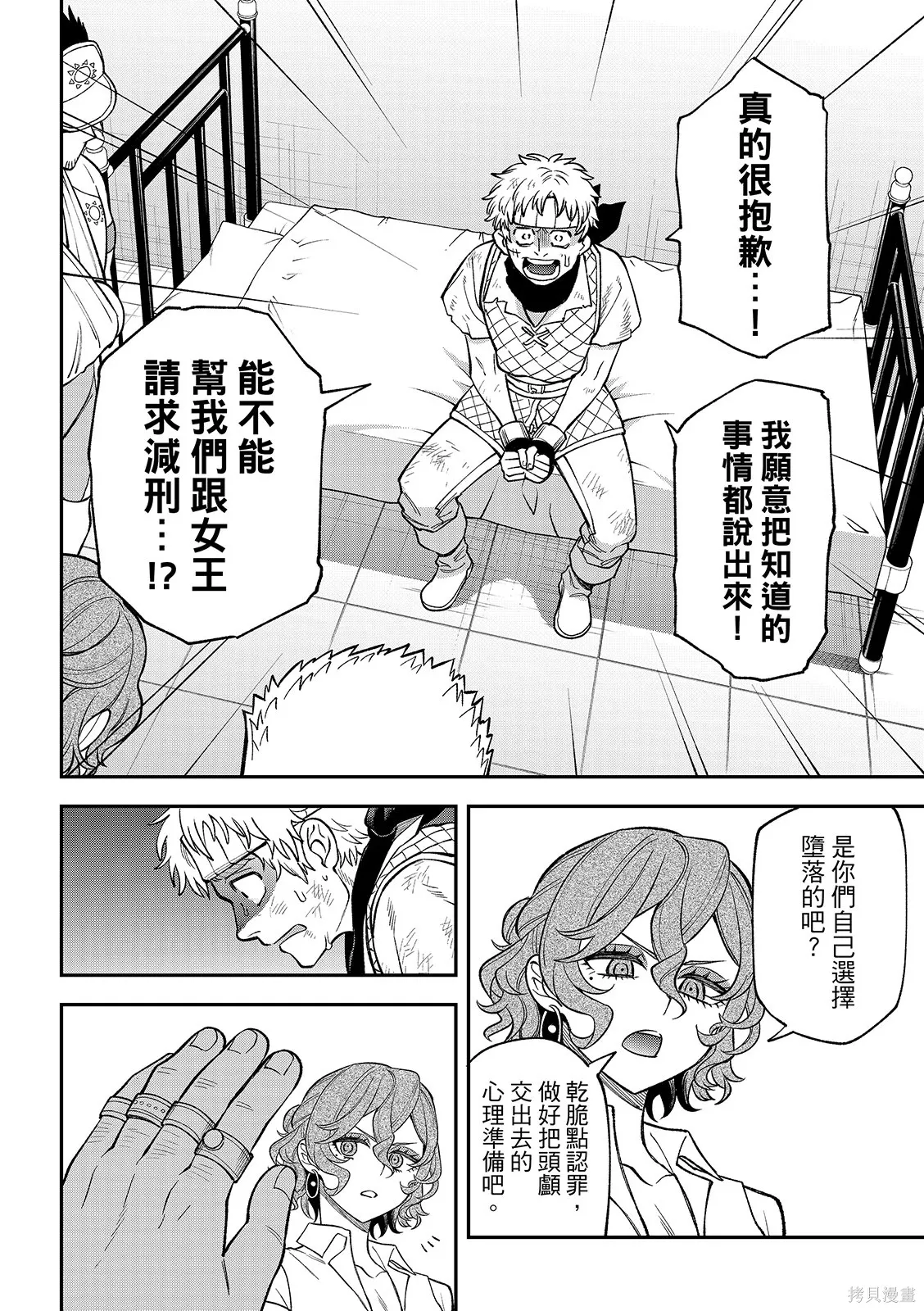 第49话 第30页