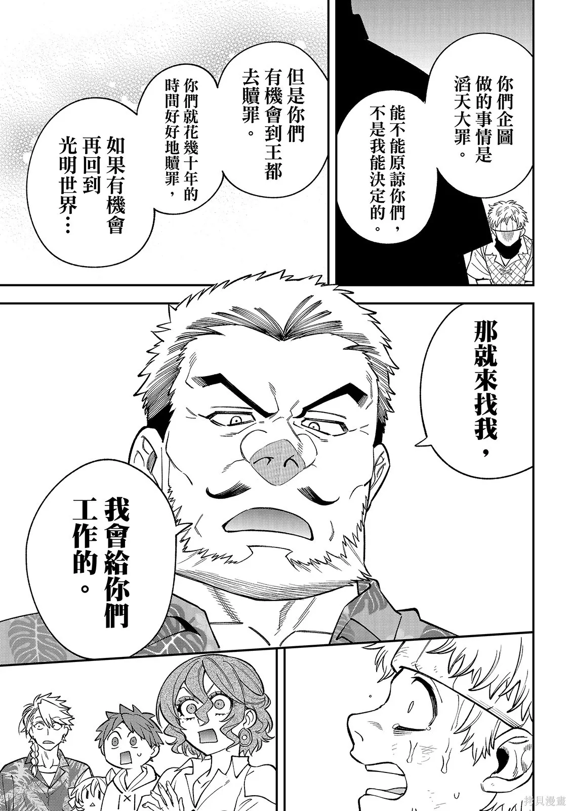 第49话 第31页