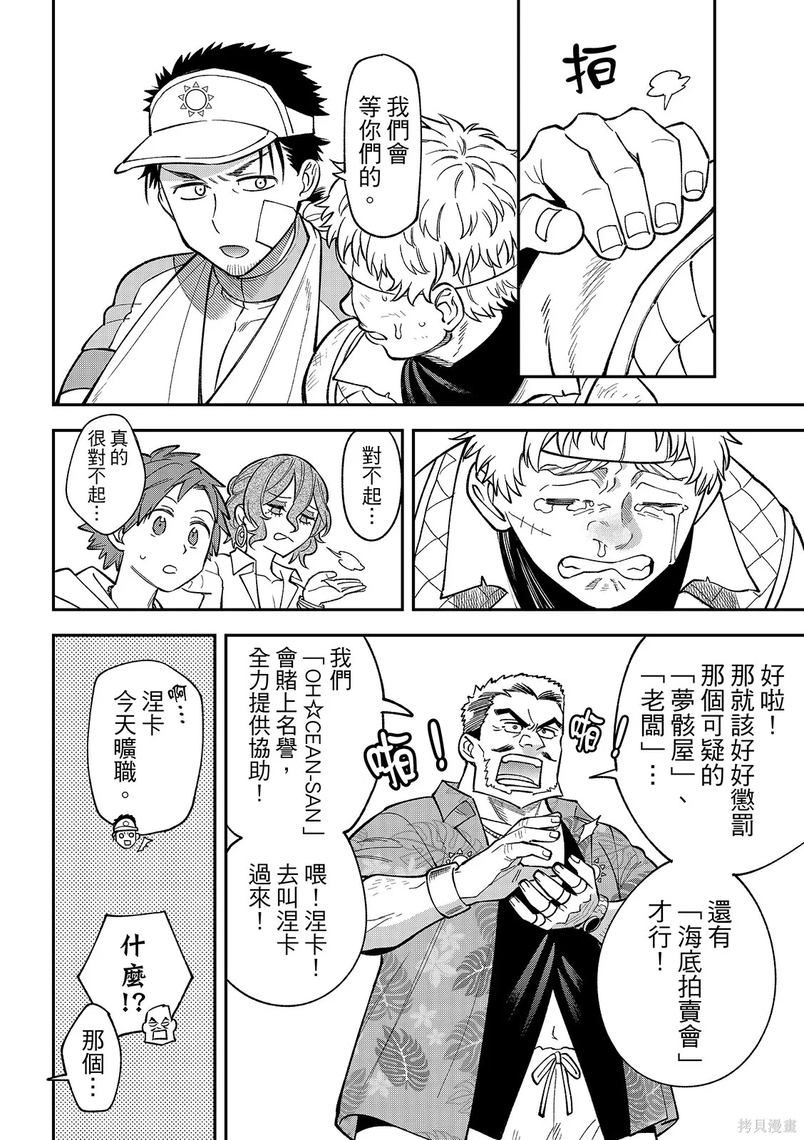第49话 第32页
