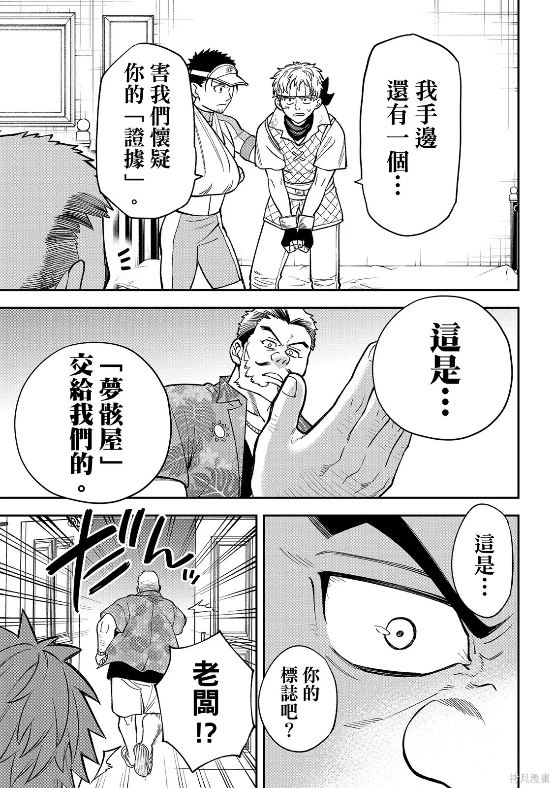 第49话 第33页