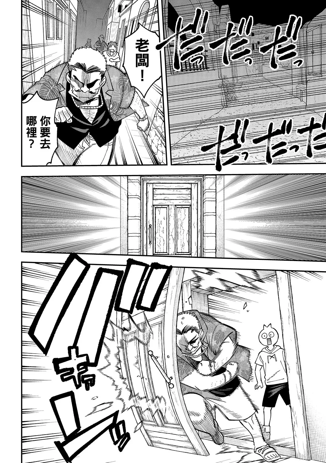 第49话 第34页