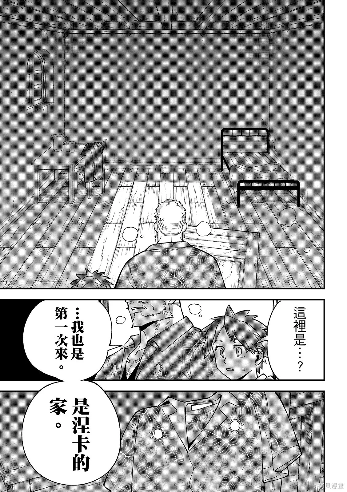 第49话 第35页