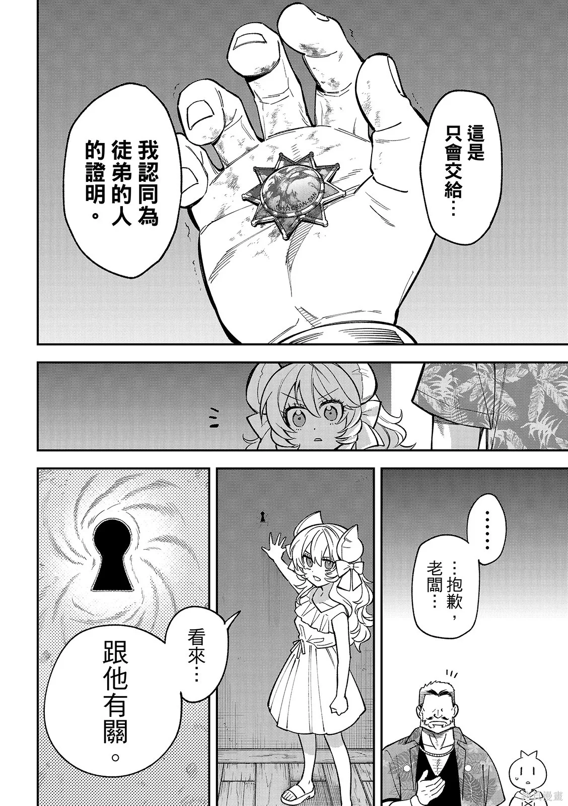 第49话 第36页