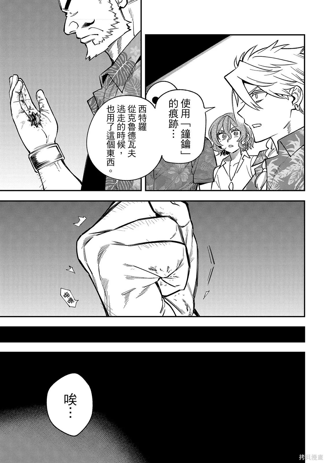 第49话 第37页