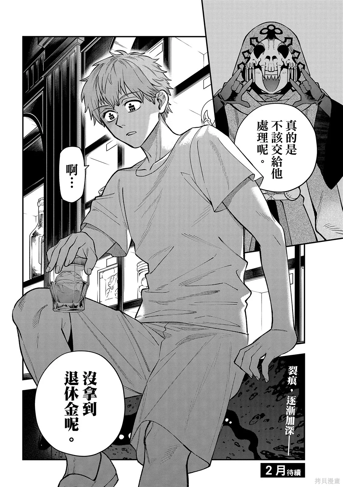第49话 第38页