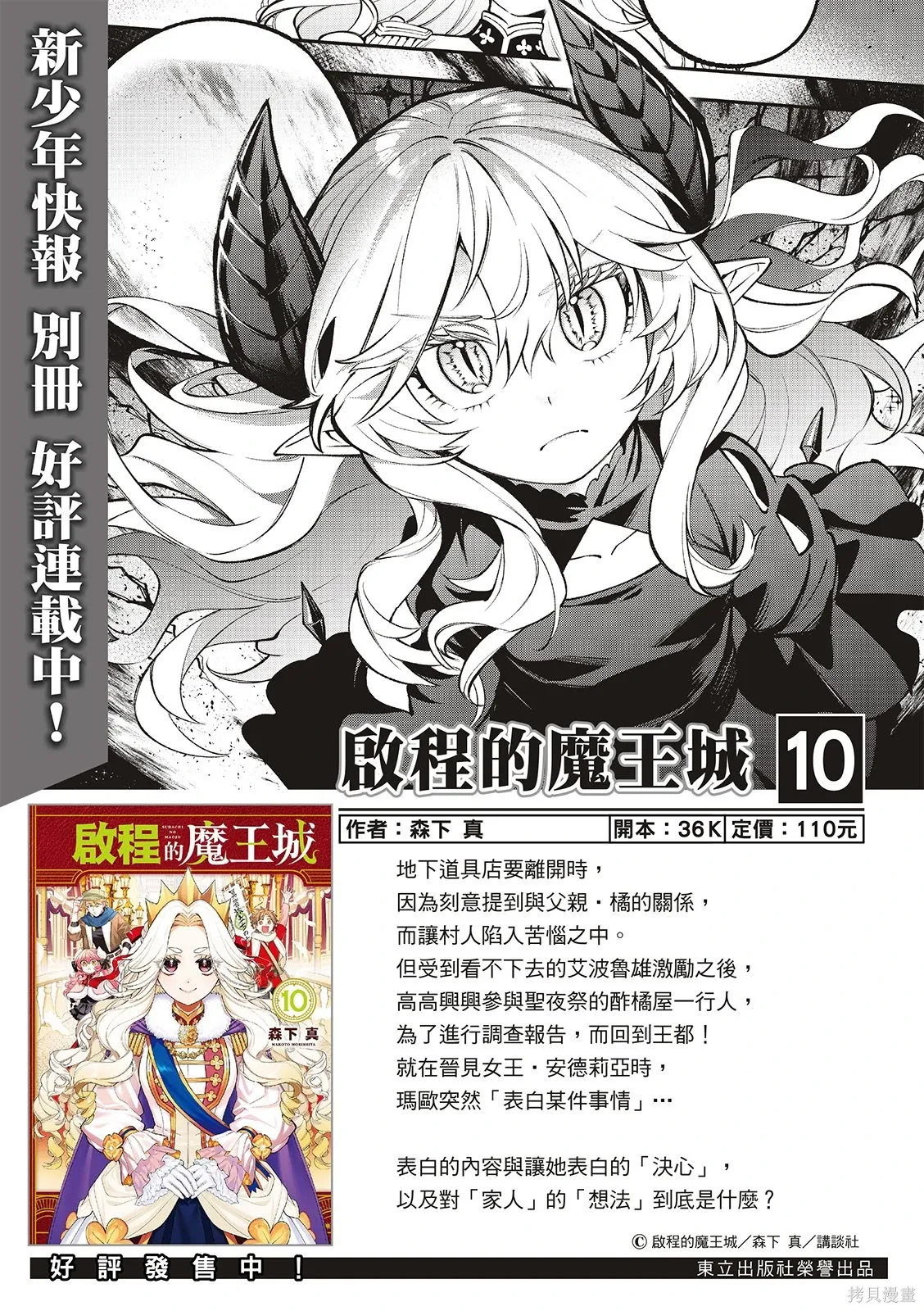 第49话 第39页