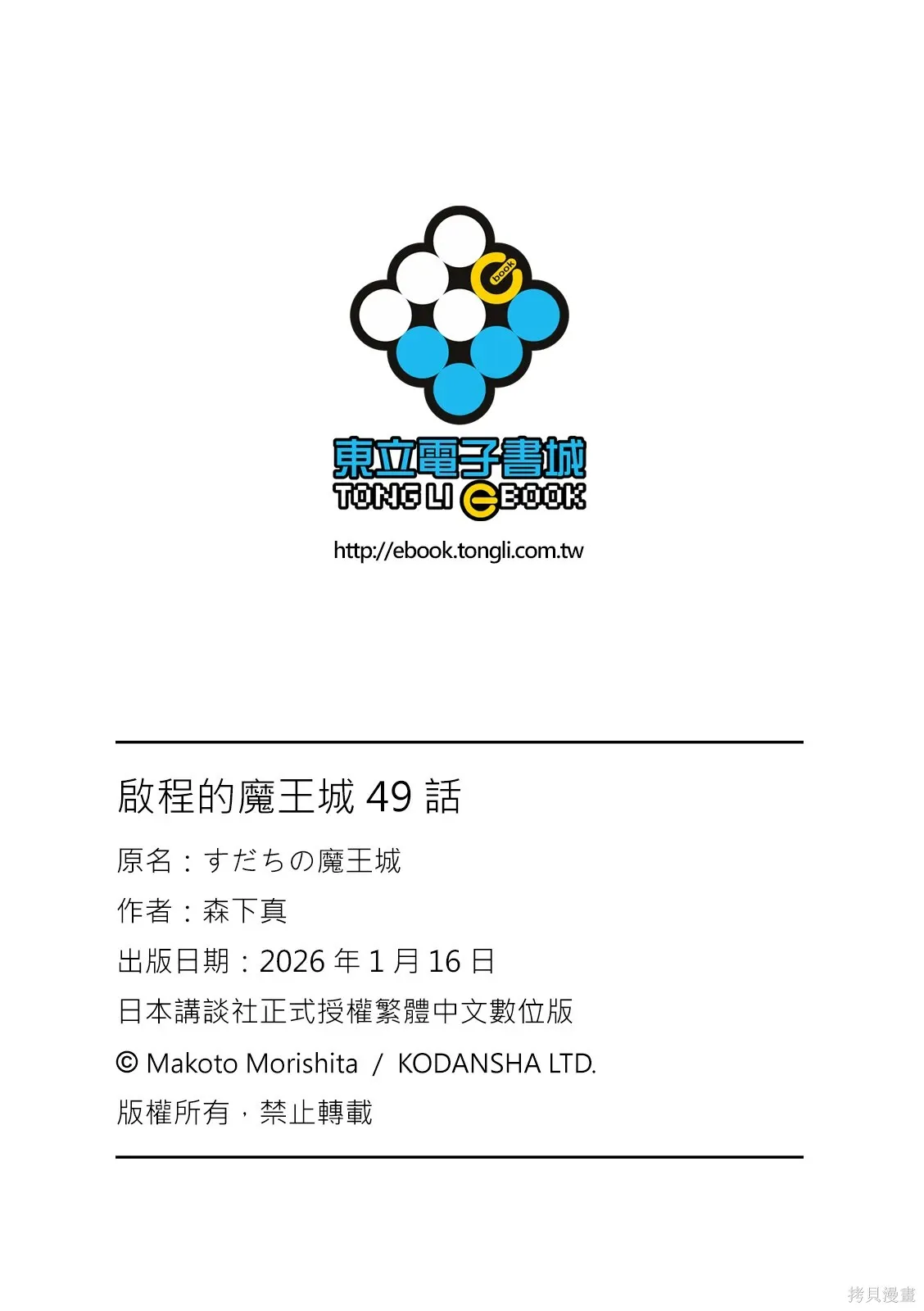第49话 第41页