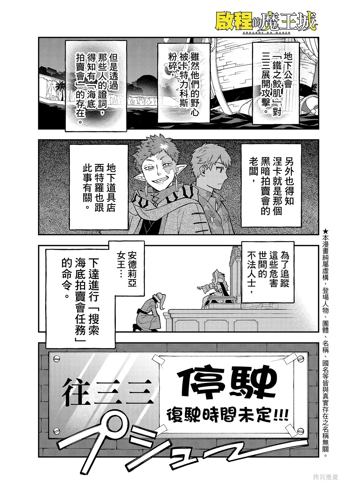 第50话 第3页