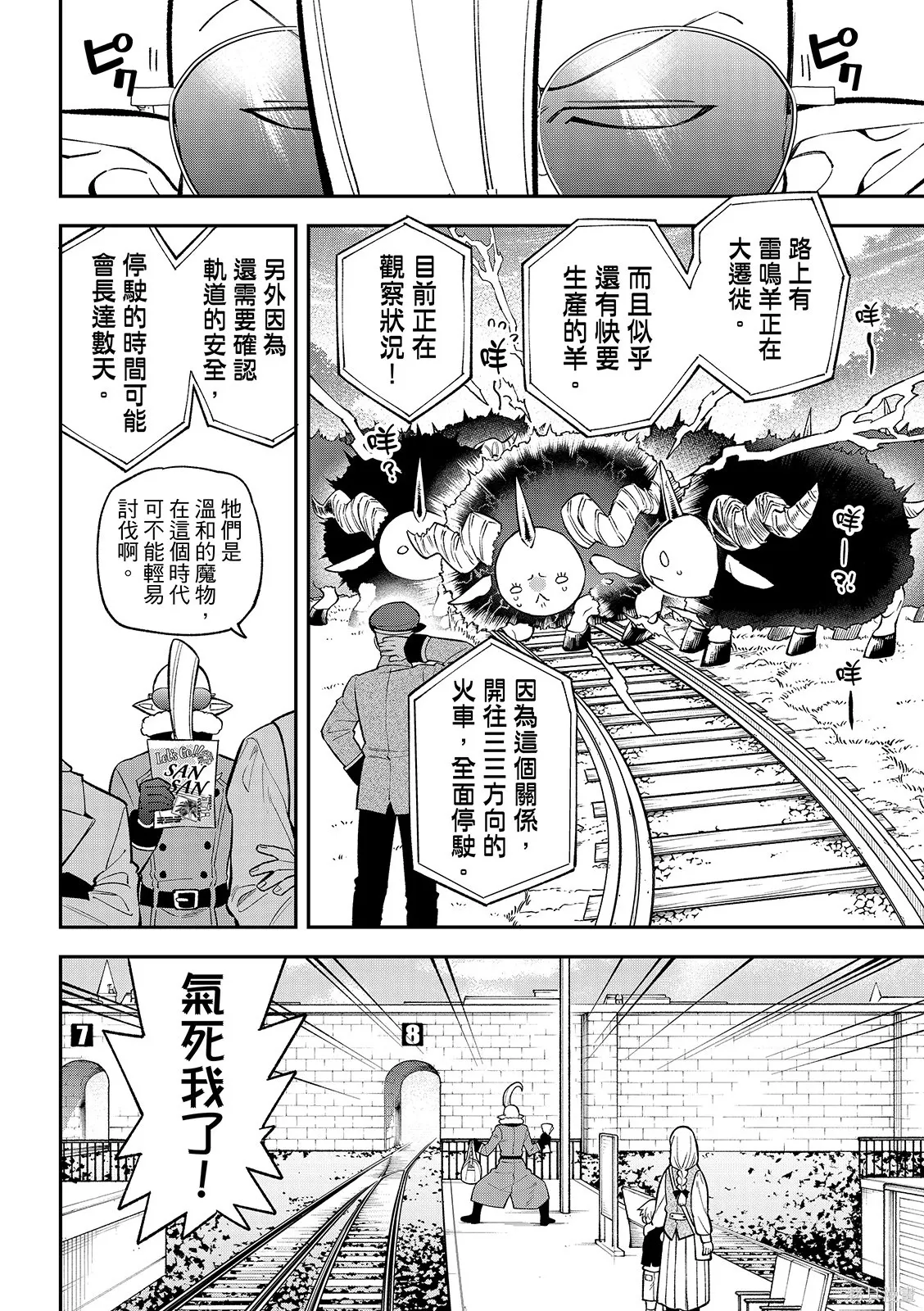 第50话 第4页