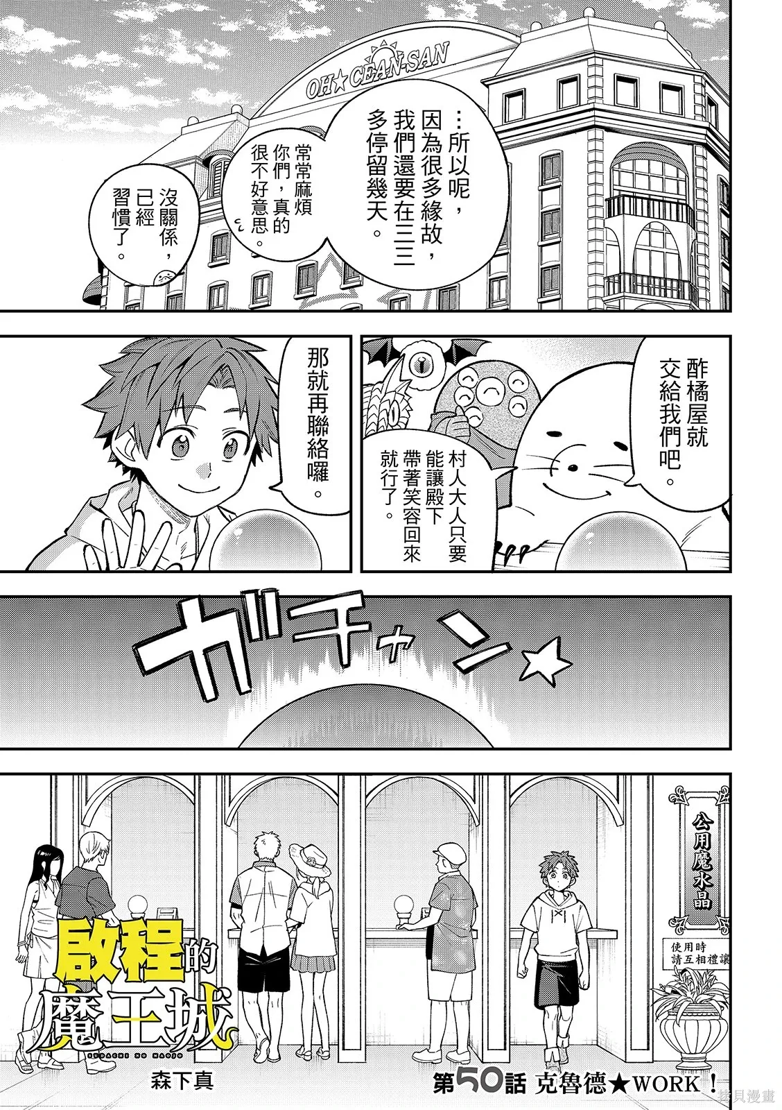 第50话 第5页