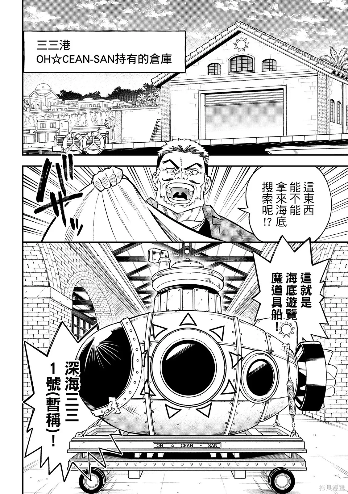 第50话 第8页