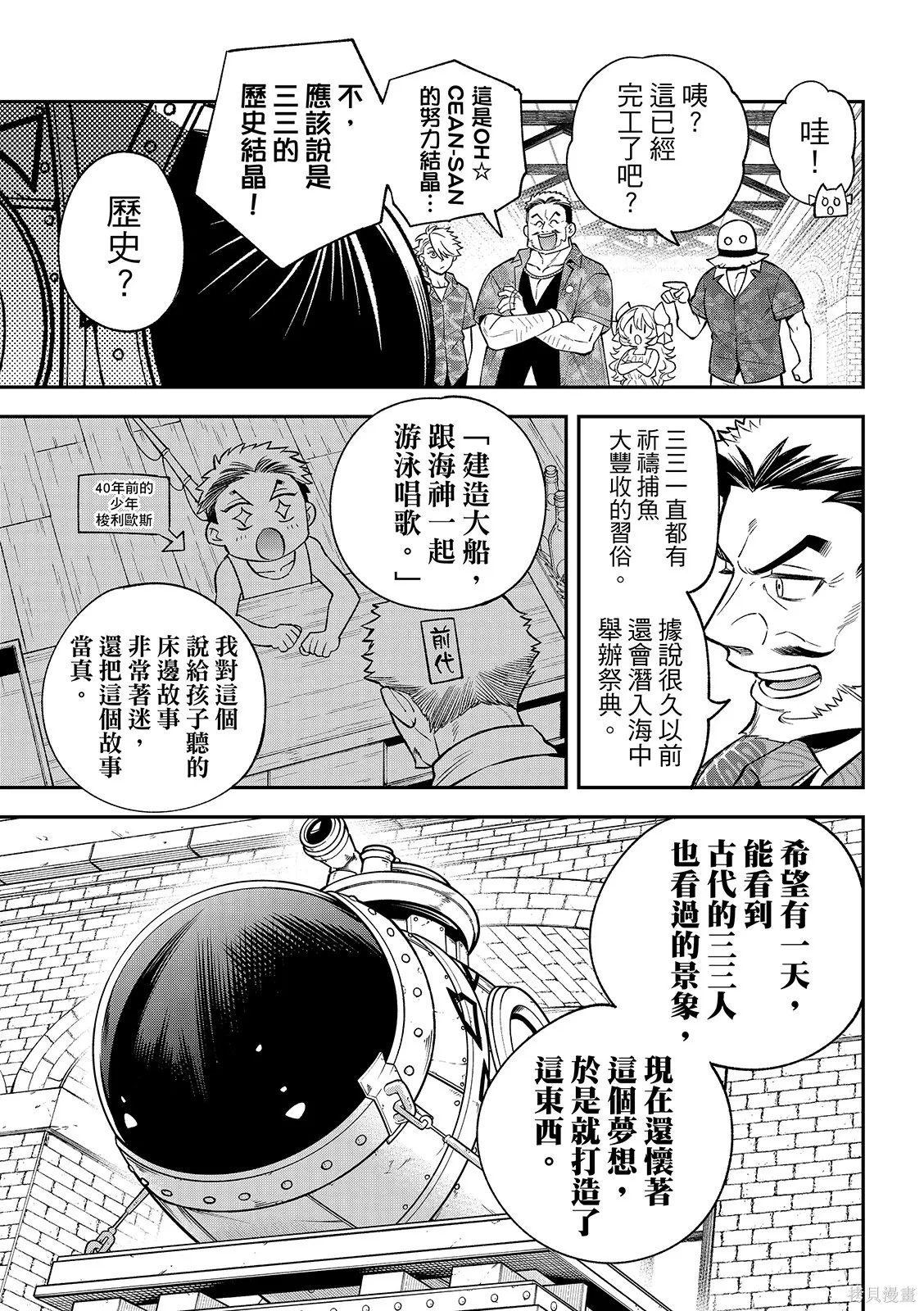 第50话 第9页