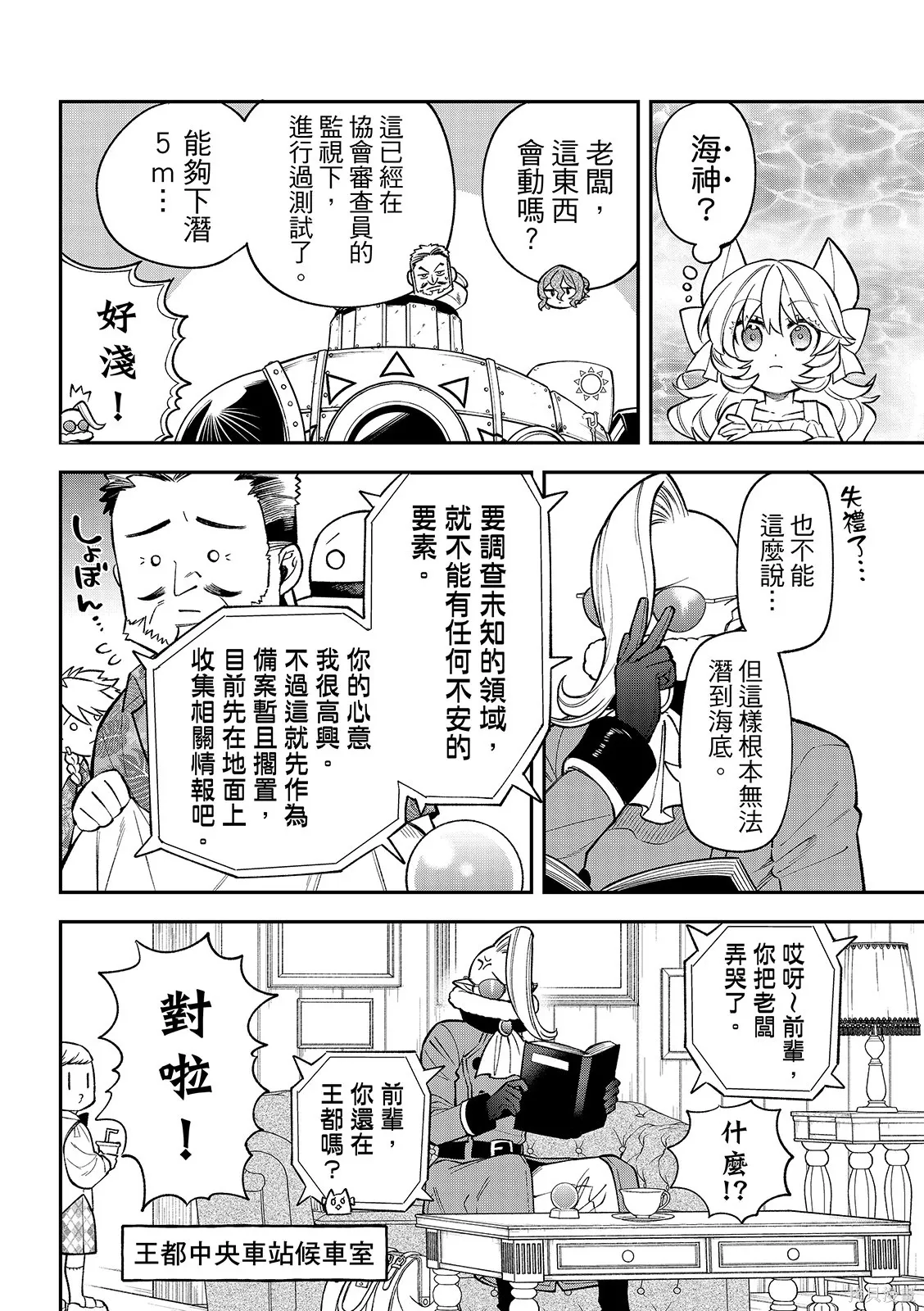 第50话 第10页