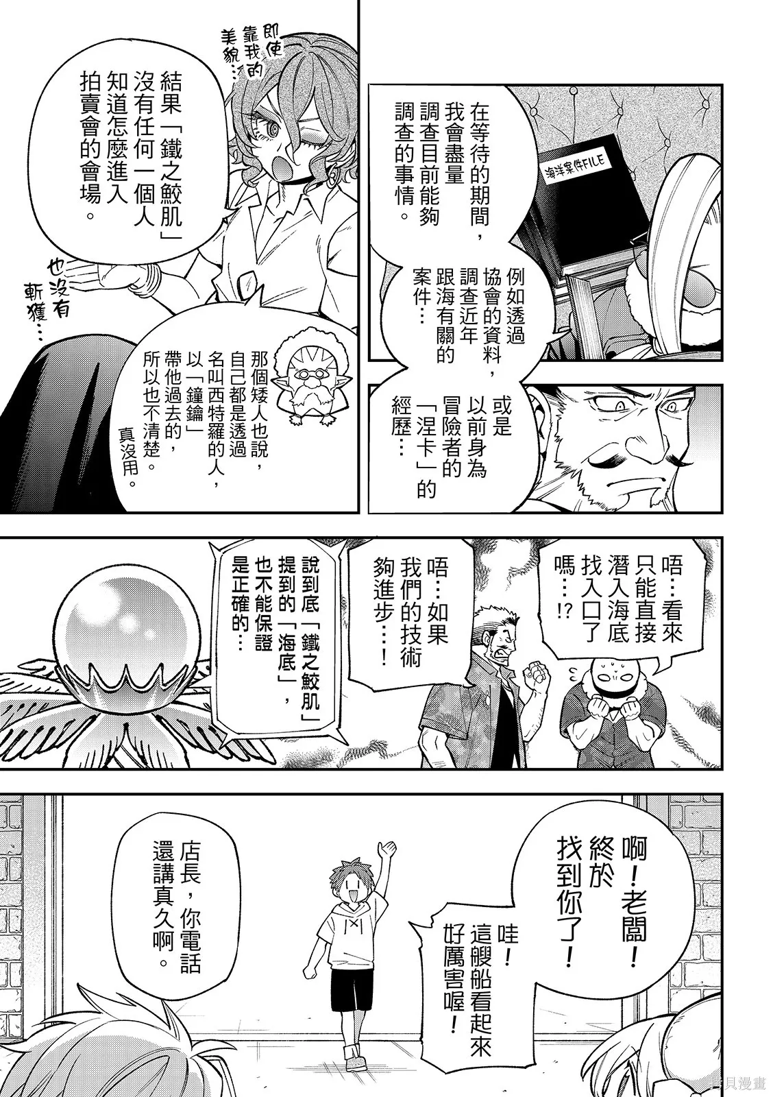 第50话 第11页
