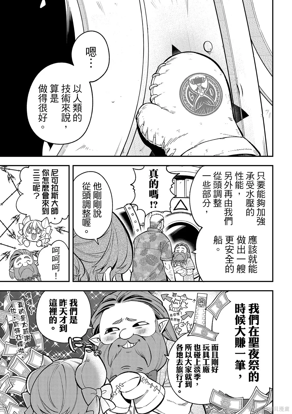 第50话 第13页
