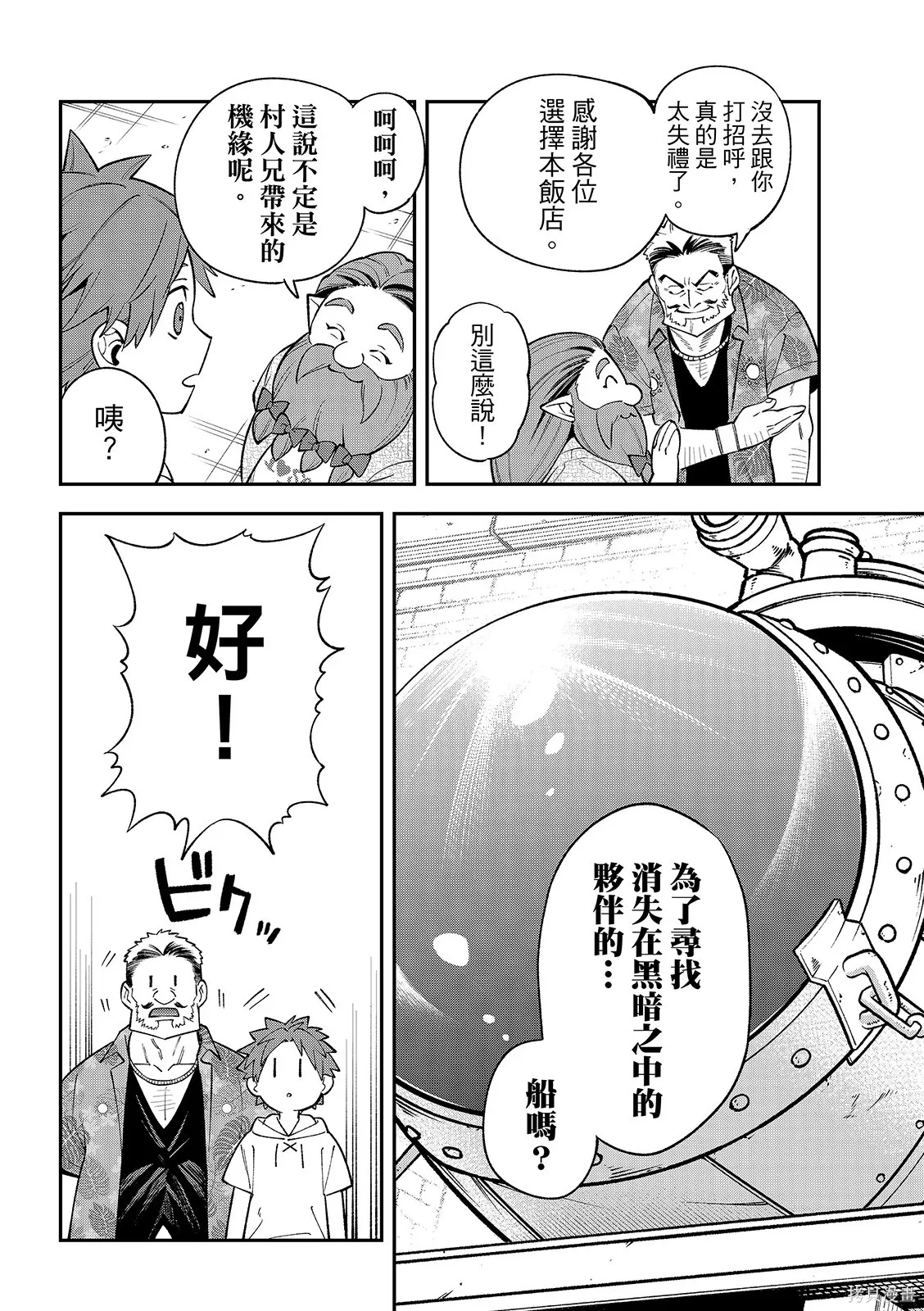 第50话 第14页