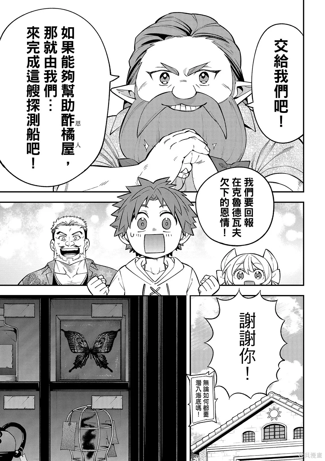 第50话 第15页