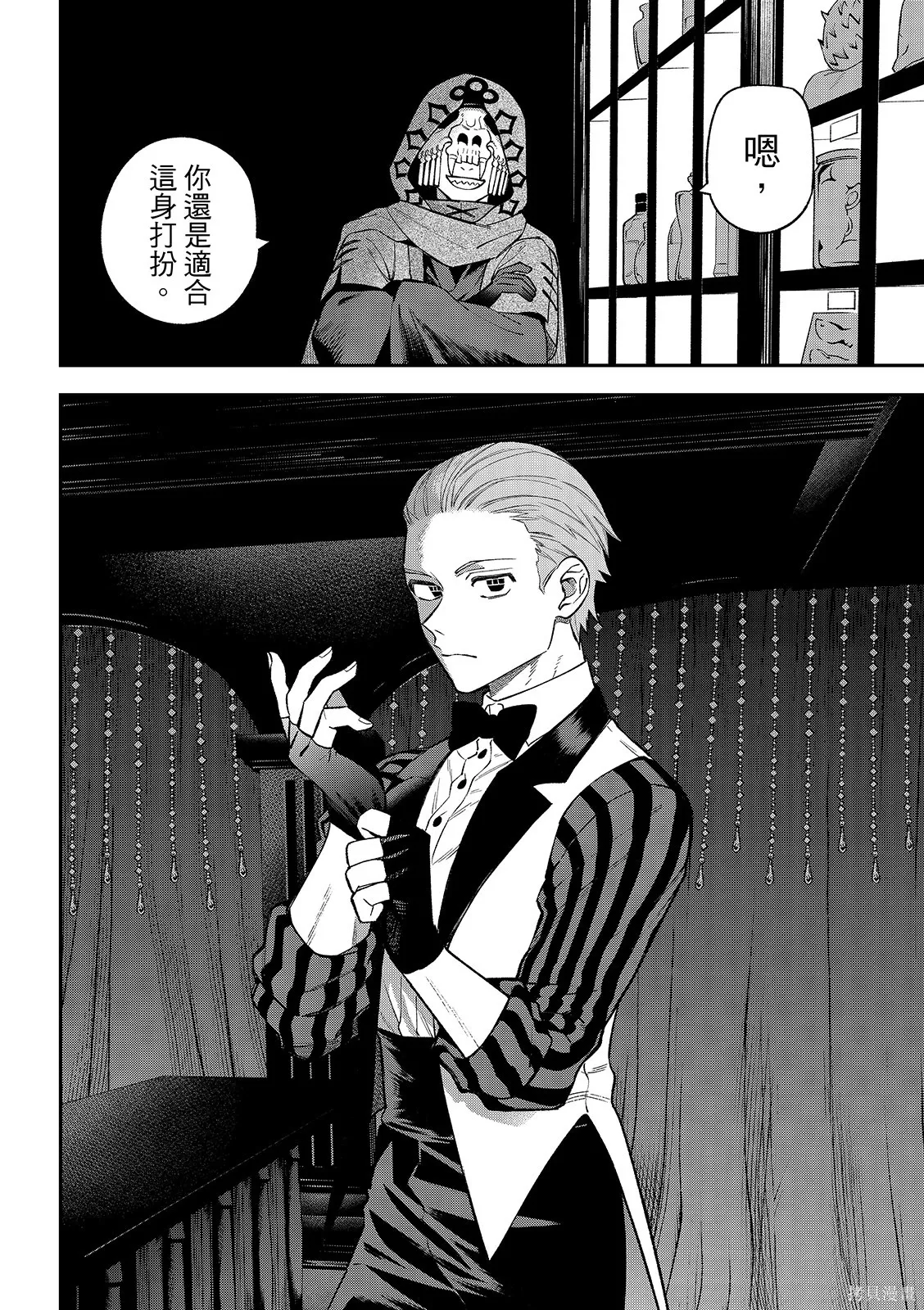 第50话 第16页