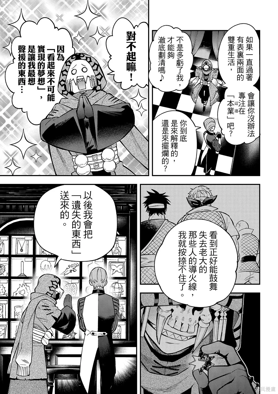 第50话 第17页