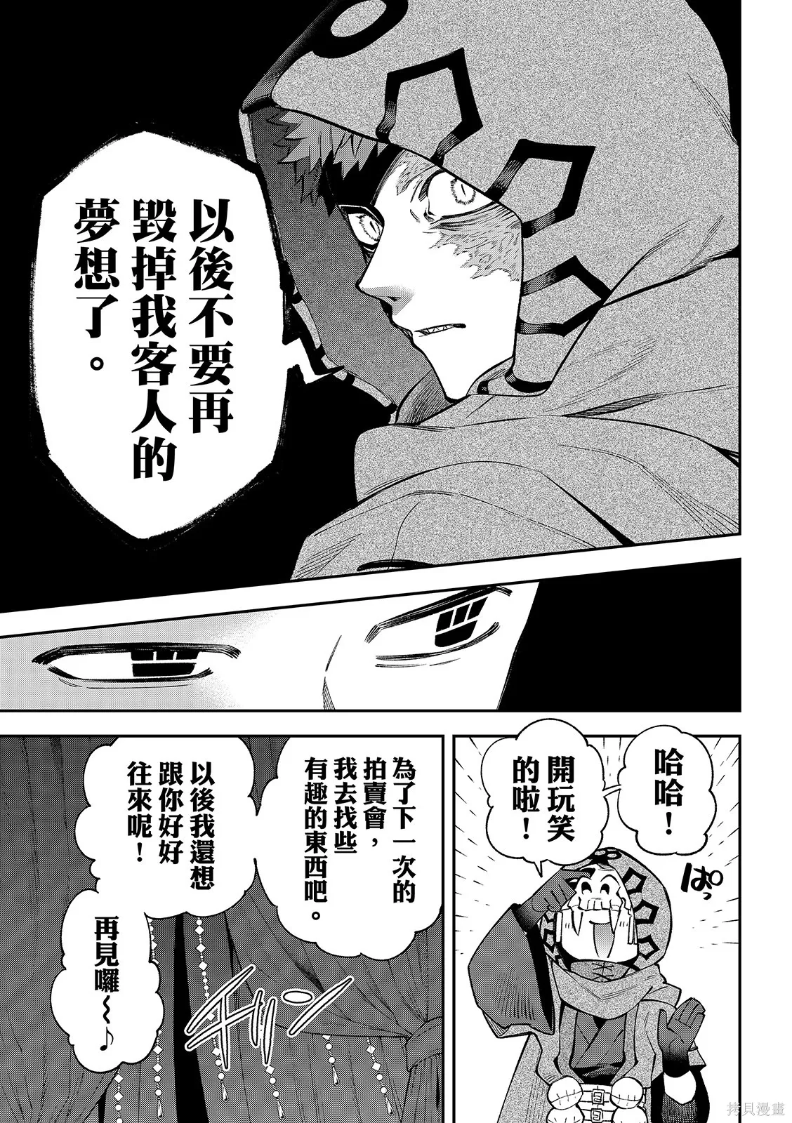 第50话 第19页