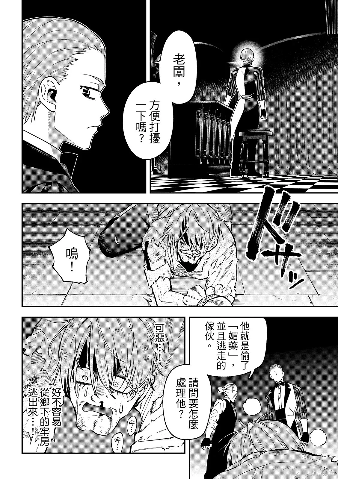 第50话 第20页