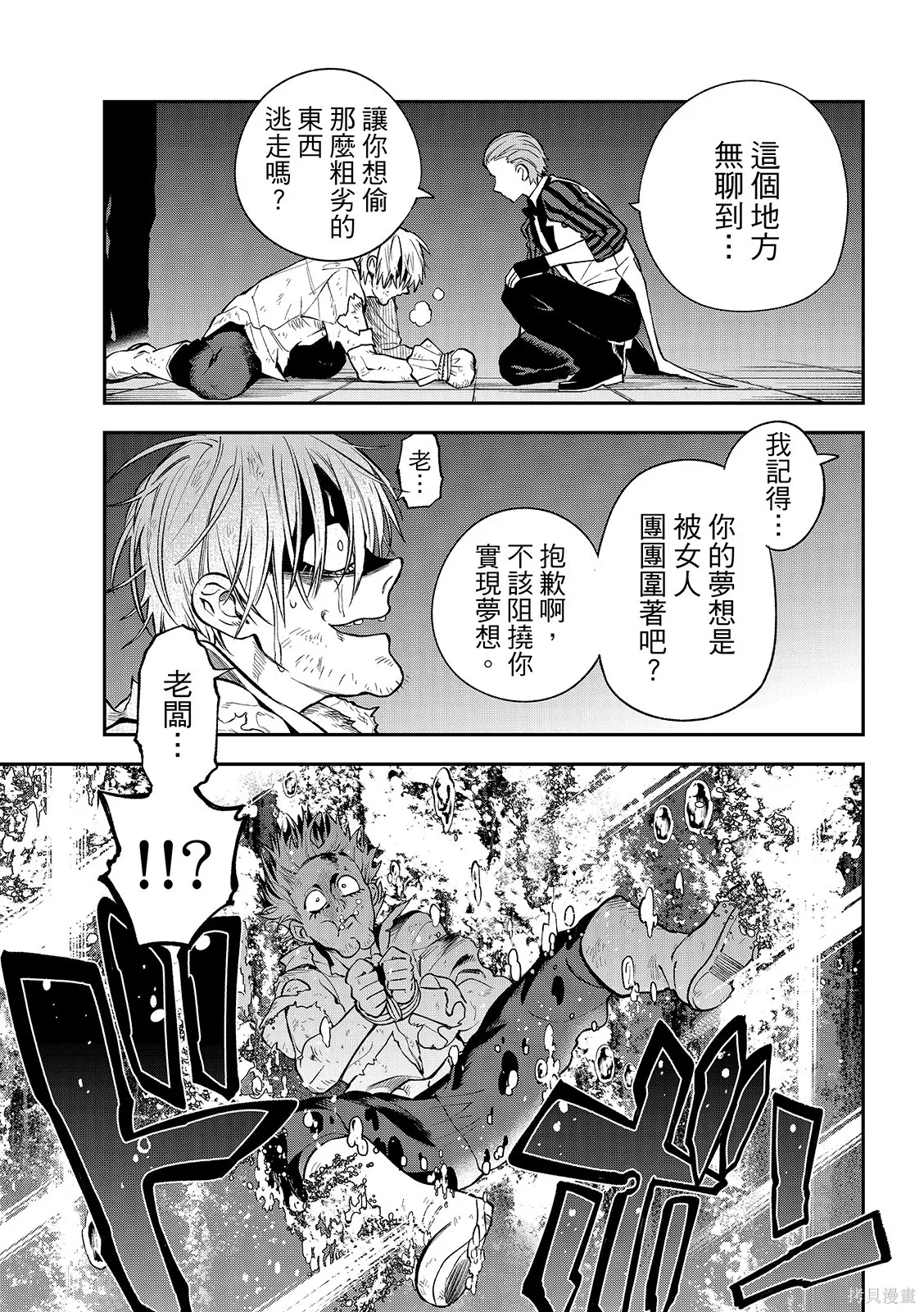 第50话 第21页