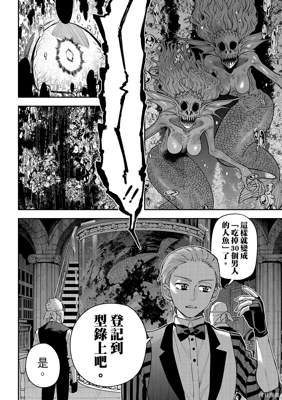 第50话 第22页